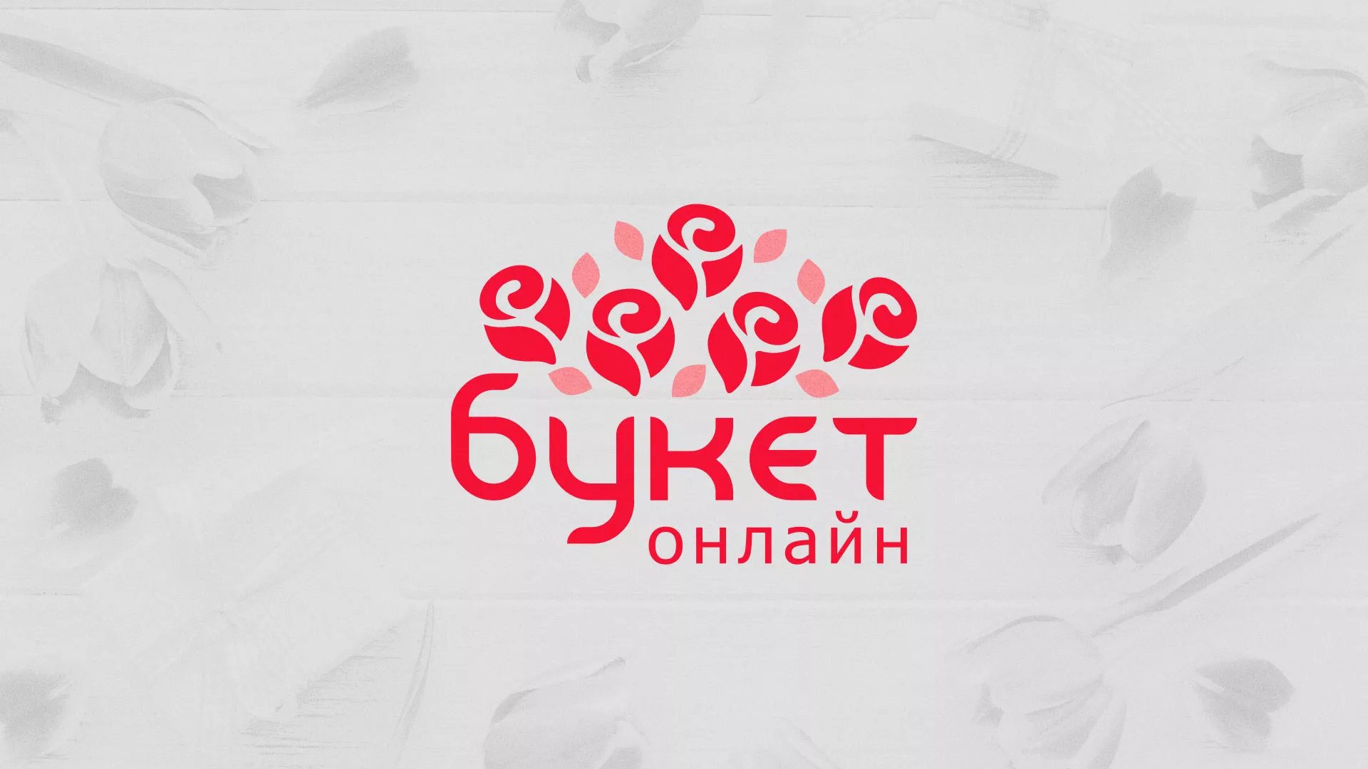Создание интернет-магазина «Букет-онлайн» по цветам в Грозном
